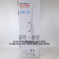 휴스톰 HS-10100W 무선 듀얼스핀 물걸레 청소기 코스트코