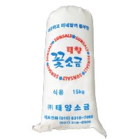 눈꽃처럼 고운 태양 꽃소금 15kg 단일