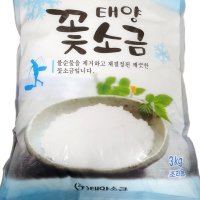 깨끗하고 고운 태양 꽃소금 3kg x 7개