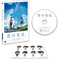 [일본직배]너의 이름은 DVD