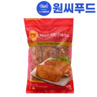 원씨푸드 CP 텍사스 치킨 스테이크 1kg 냉동 순살 스파이시 바베큐 그릴 덮밥 씨피