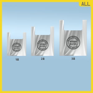 비닐봉투 배달봉투 -1호.2호.3호-1000장