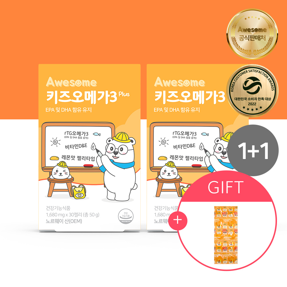 어썸 키즈 오메가3 PLUS 30젤리X2 어린이 임산부 비타민D+비타민C