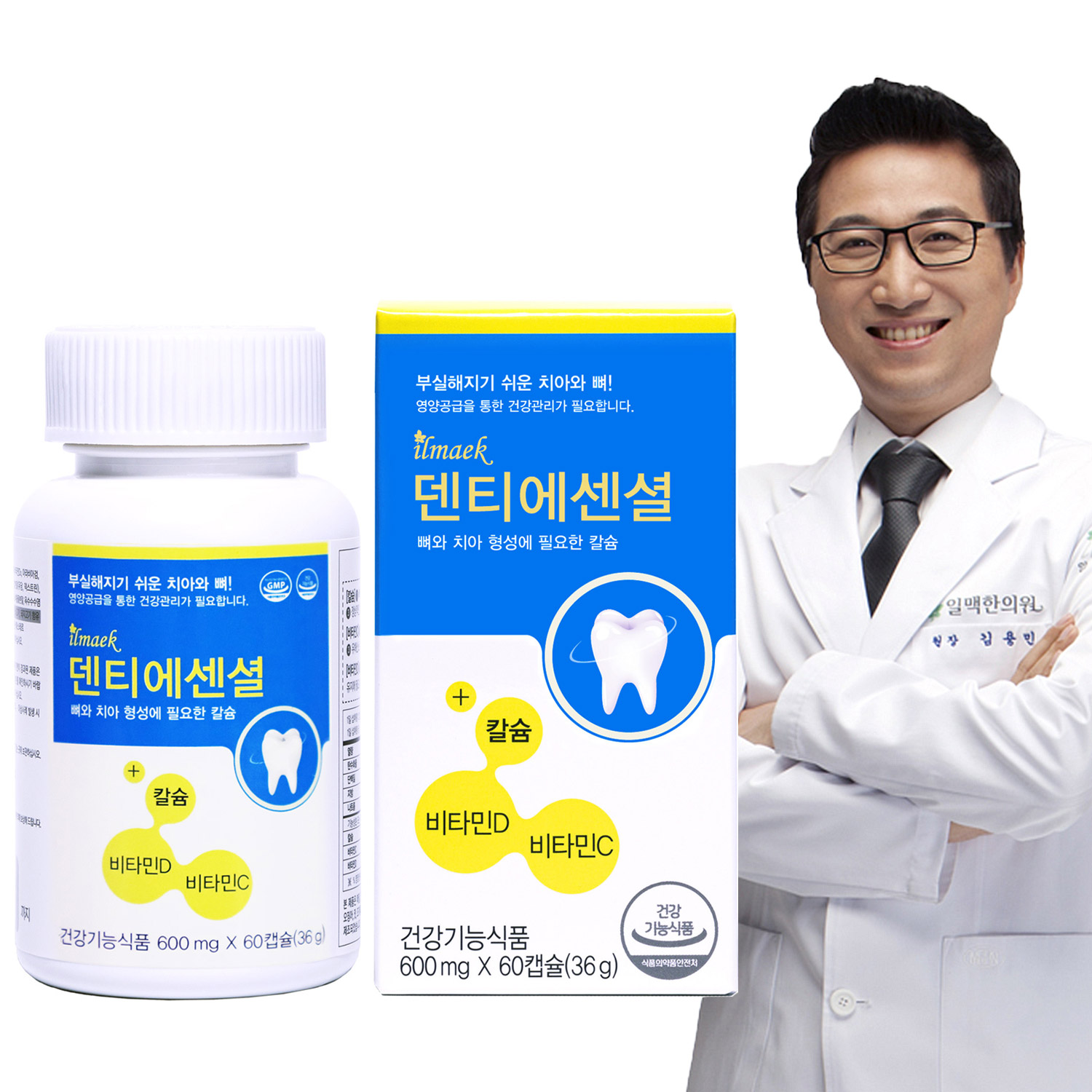 덴티에센셜