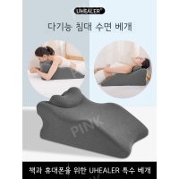 거꾸리 엎드려 핸드폰 보는 베개 등받이 발받침 쿠션