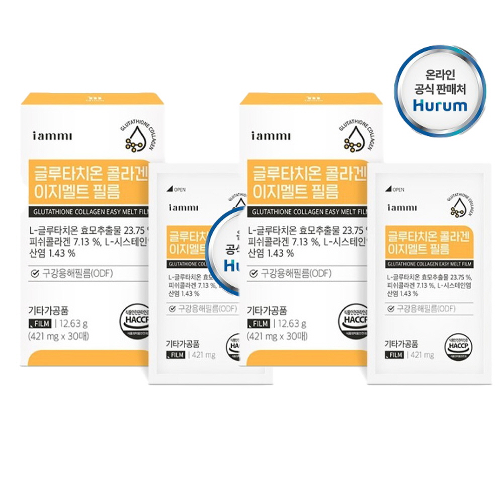 <b>아이엠</b>미 글루타치온 콜라겐 이지멜트 필름 30매X2개 비타민C 이너뷰티 피부 영양제 물없이간편한 3초 <b>스킨</b>케어 토탈 솔루션 레몬맛 엘라스틴 밀크세라마이드 <b>히알루론산</b> 시스테인 캐나다