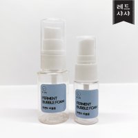 발라또 공병 화장품용기 935용기 10ml 20ml 9시 35분 퍼멘트 버블 폼 블루 개별구매 레드샤샤