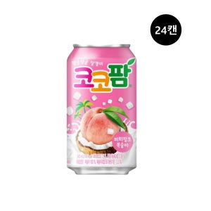 해태htb 코코팜 피치핑크 복숭아 340ml 24캔 과즙 뚱캔 음료수 캔음료