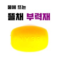 [필피싱] 뜰채 부력재