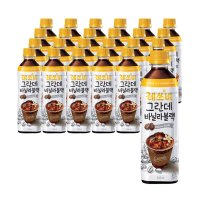 레쓰비 그란데 바닐라블랙 500ml 24개