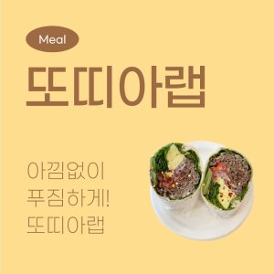 닭가슴살샐러드 최저가 가성비상품