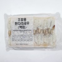 백미새우 12g 초밥재료 흰다리새우 홈마카세