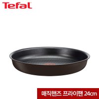 테팔 IH 매직핸즈 초콜릿 프라이팬 24cm TFC-CCMHF4