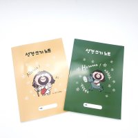 성경쓰기노트+어린이기도문수첩