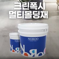 [노루]크린폭시 멀티몰딩재 3L/ 에폭시 퍼티 투명 크랙보수/ 콩자갈상도 2023신제품