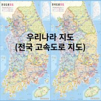 남한 우리나라 전국 고속도로 한국 미니 지도 책 충청북도 충청남도 경기도 경상남도 거리 로드뷰