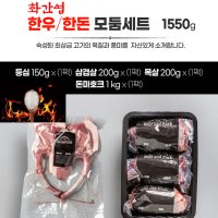 한돈 돈마호크 캠핑세트 1550g