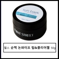 펄스 퍼스트 스트릿 순백 논와이프 탑&클리어젤 50g