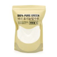 맥선 유기농밀가루 1kg (박력분,중력분,강력분)