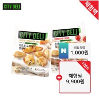 [삼립/시티델리] 이탈리아식 구운만두 칼조네 1+1 (콤비네이션, 콰트로 포르마지오)