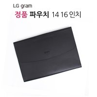 LG 그램 360 정품 노트북 파우치 14 16 인치