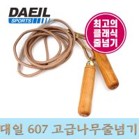 대일 고급나무줄넘기607천 성인용 아동용