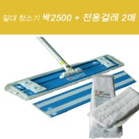 샤프메즈 밀대 청소기 싹2500 전용걸레