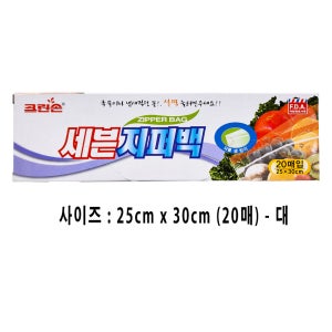 크린손 세븐지퍼백 -대 (20매) 1박스 (50개) 위생백 위생장갑 롤백 지퍼백 보험사 판촉물 보험 기업체 관공서