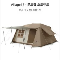 네이처하이크 village13 루프탑 오토텐트 전면 개방 4인용 텐트