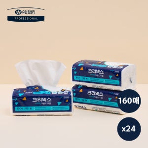 유한킴벌리 크리넥스 잘 찢어지지 않는 키친타올