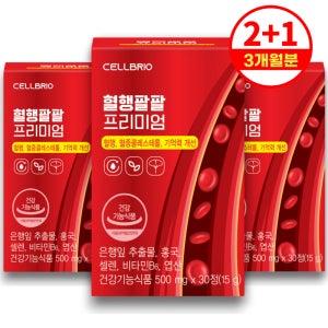 [2+1] 혈행팔팔 혈행개선 LDL HDL 콜레스테롤