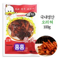 홍홍 중국식품 대성 삶은 오리 혀 100g 중국오리 마라 국내생산