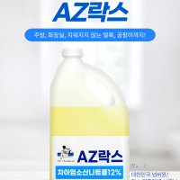 AZ 락스 4L 가정용 대용량락스 하수구머리카락막힘 배수관 화장실 욕실 청소 막힘