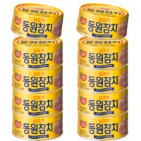 동원참치 라이트 스탠다드 85g 10개