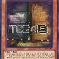 증식의G (RC04-KR005) Secret Rare 한글판 유희왕