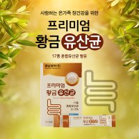 [판다고] 경남제약 프리미엄 황금유산균 2g x 30포