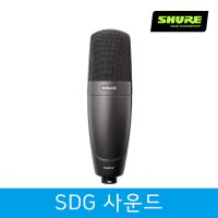 SHURE KSM32CG 슈어마이크 녹음용마이크