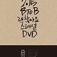 비투비 - 2015 BTOB 괜찮아요 스페셜 DVD (2disc+USB) (B-)