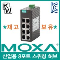 MOXA EDS 208 산업용 8포트 스위칭 허브