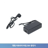 팬텀 카트리지 배터리 충전기 - 팬텀 Q SF / 플러스 / 데이지 / HX 전용