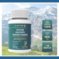 프리미엄 모로오렌지 락토페린 1000MG 2개월분 체지방 레몬밤 히비스커스 비타민 유산균