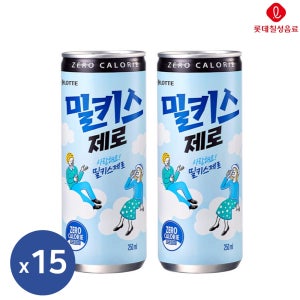 밀키스 제로 250ml 15캔 탄산 캔음료 음료수 제로칼로리