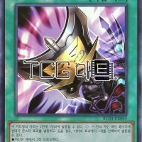 삼전의재 (RC04-KR064) Ultimate Rare 유희왕 한글판