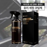 카렉스 더클래스 하이드로 샤인 글래스클리너 유리 세정 코팅제