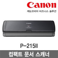 (IS)캐논 P-215II 문서 스캐너/P215II/캐논스캐너