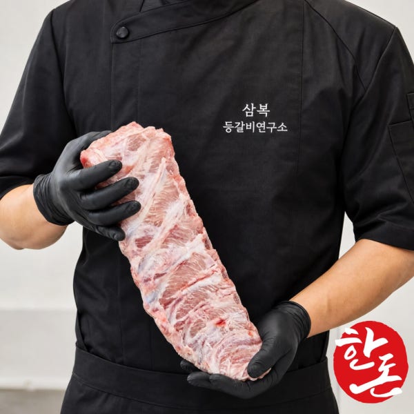 [삼복 등갈비 연구소] 국내산 근막제거 된 등갈비 2kg.3kg.5kg 쪽갈비 돼지갈비