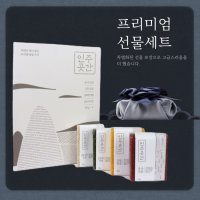 인주곳간 4종선물세트 영양만점 천연원료를 이용한 영양만점쌀 강황쌀 홍국쌀 클로렐라쌀 칼슘강화찹쌀