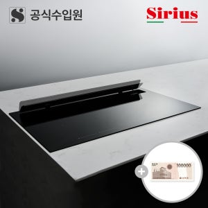시리우스 후드일체형 인덕션 4구 2in1 블랙 전기레인지 S-DDH5