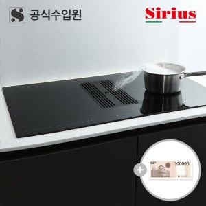 시리우스 후드일체형 인덕션 4구 2in1 블랙 전기레인지 S-DDH6