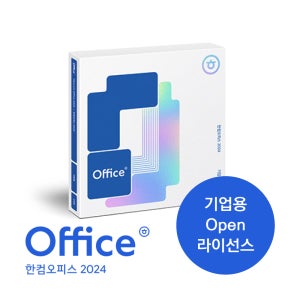 [한글과컴퓨터] 한컴오피스 2024 기업용 영구 라이선스 (신제품) [한글/한셀/한쇼/한워드] (신규 발급 2개 이상부터 구매 가능)